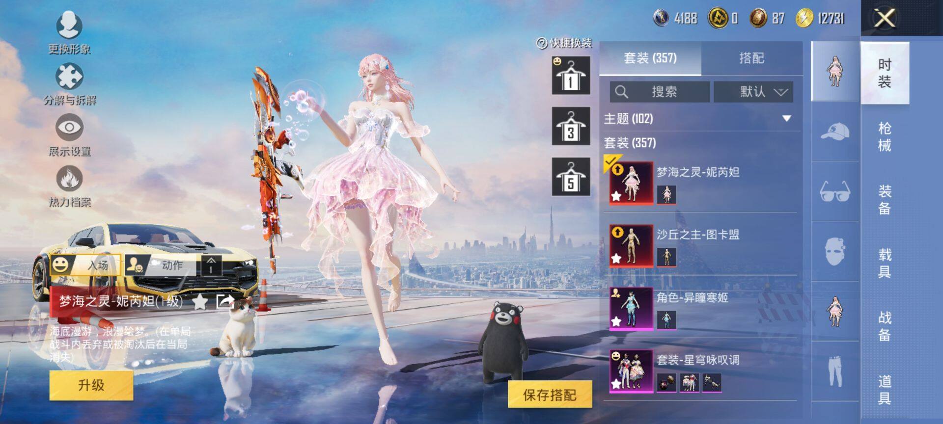 HPQM3446989和平精英账号详情图7