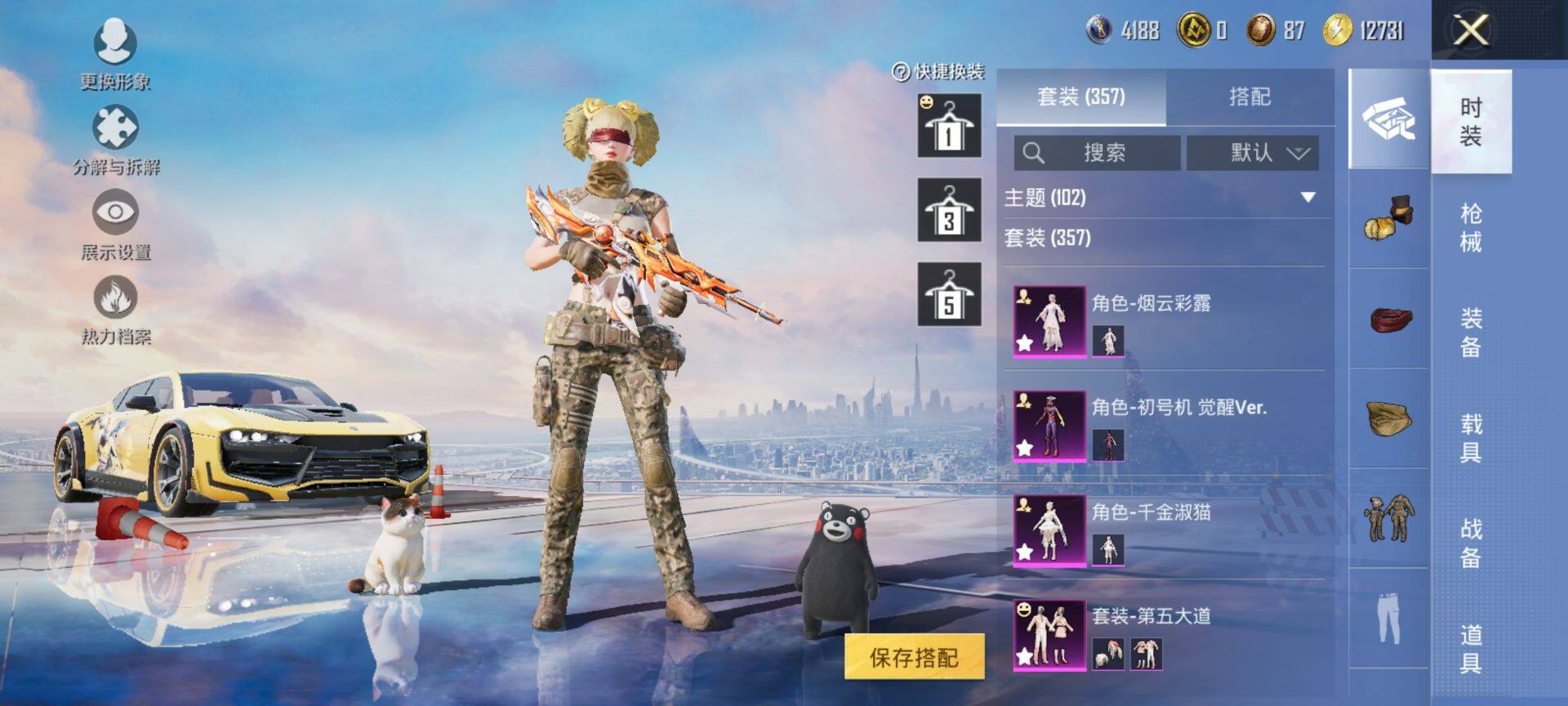 HPQM3446989和平精英账号详情图8