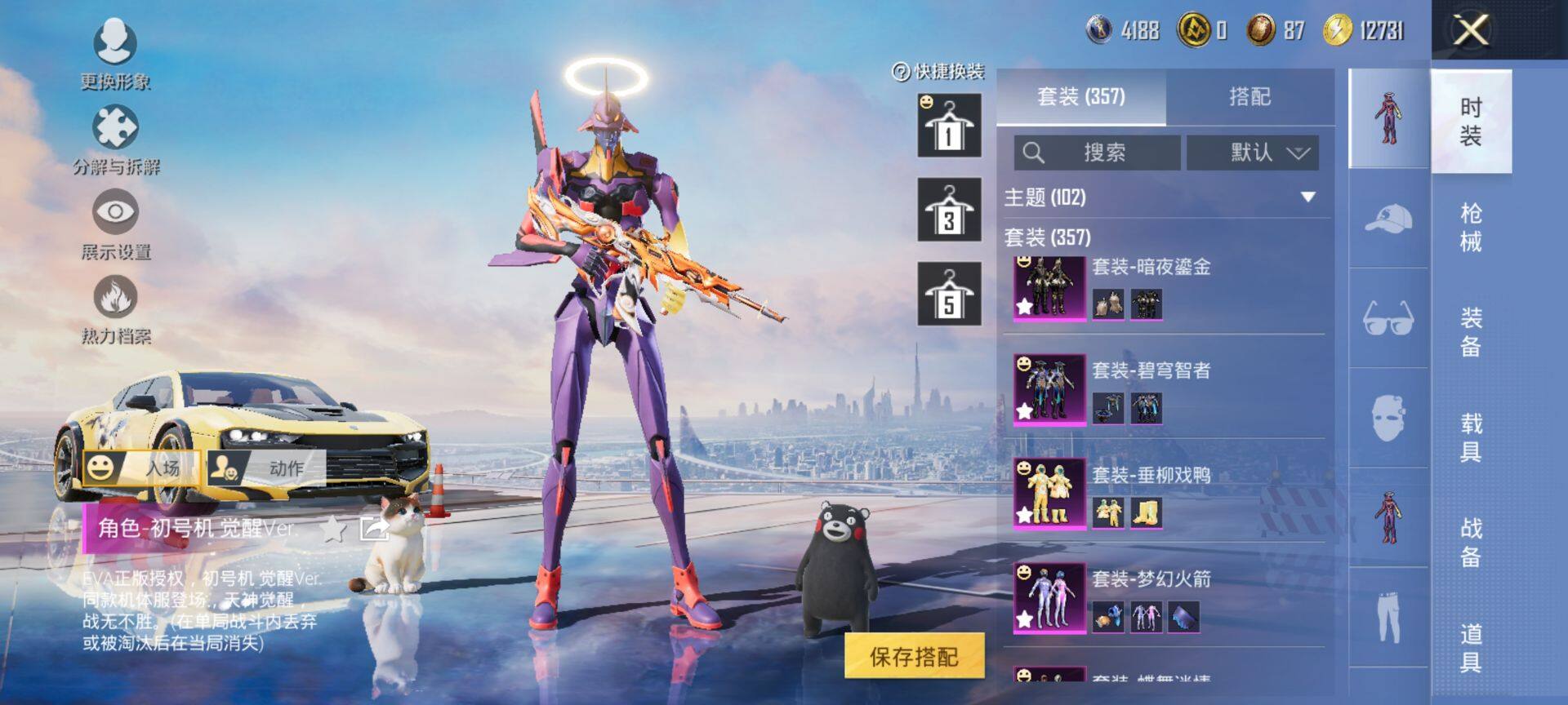 HPQM3446989和平精英账号详情图9