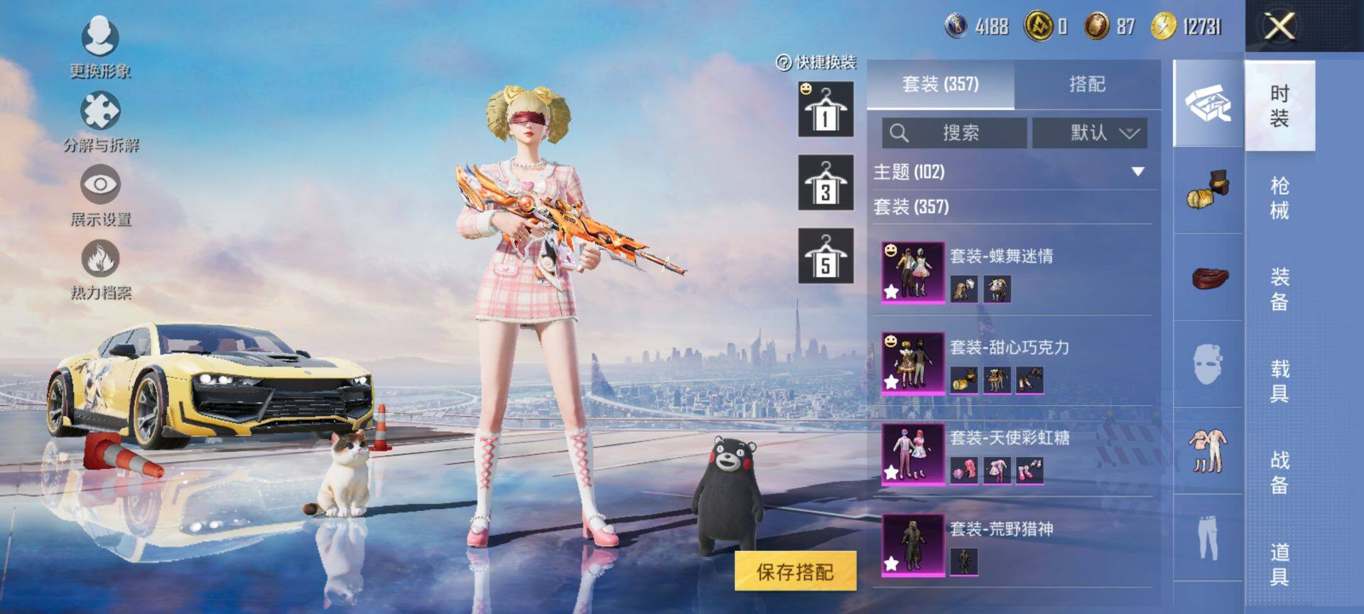 HPQM3446989和平精英账号详情图10