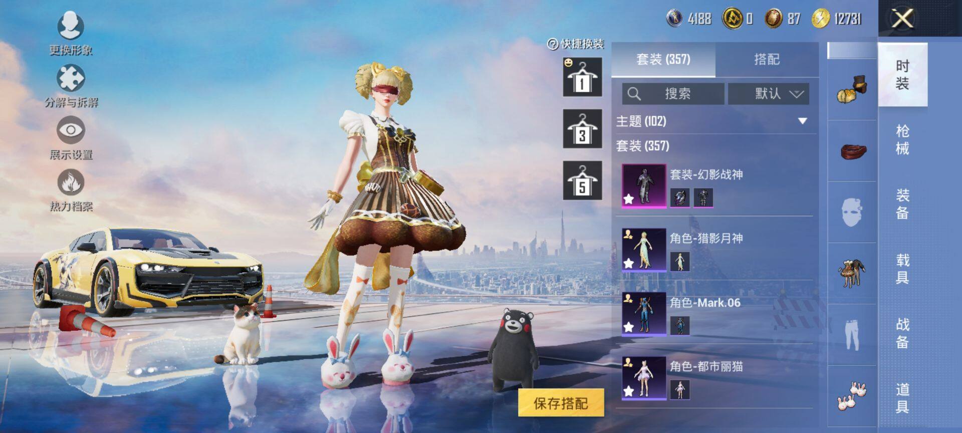 HPQM3446989和平精英账号详情图11