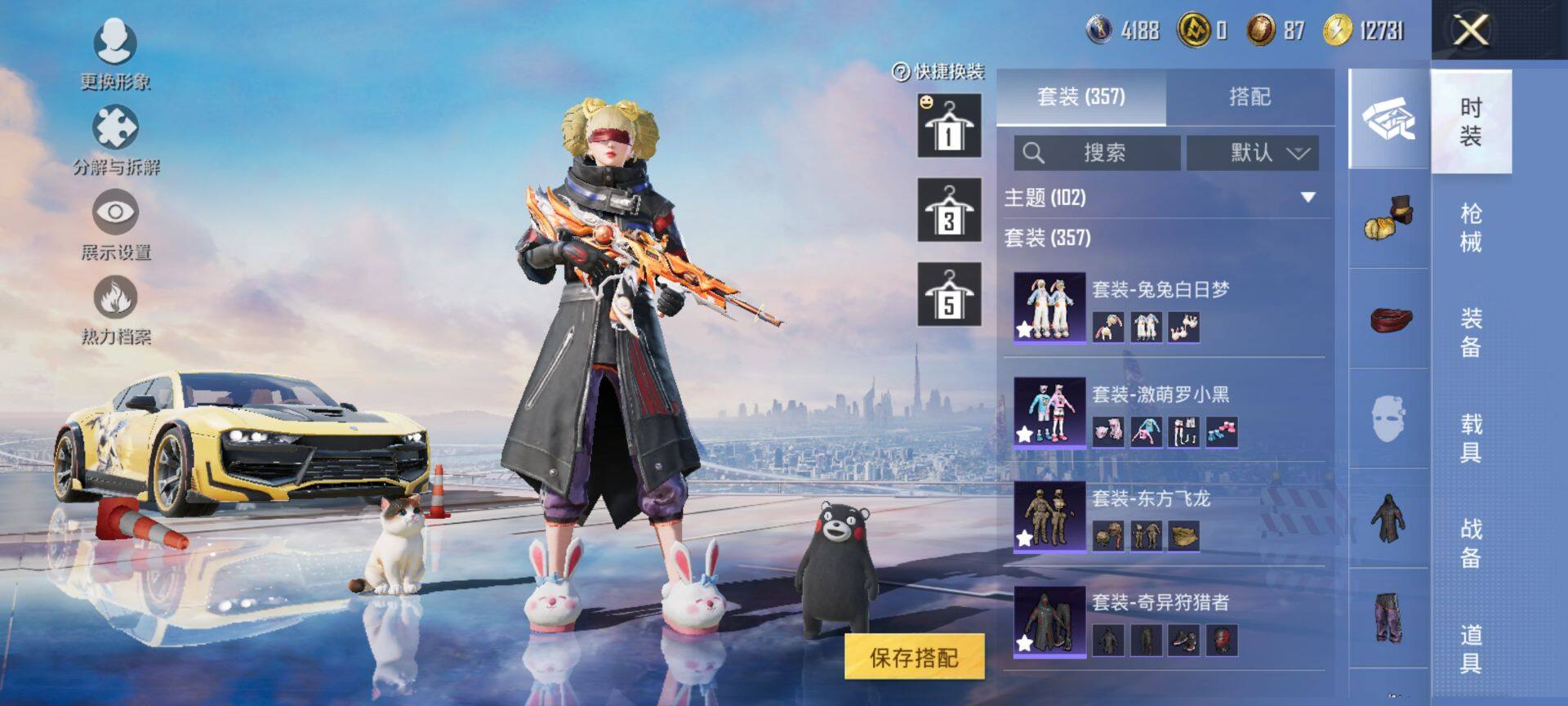 HPQM3446989和平精英账号详情图12