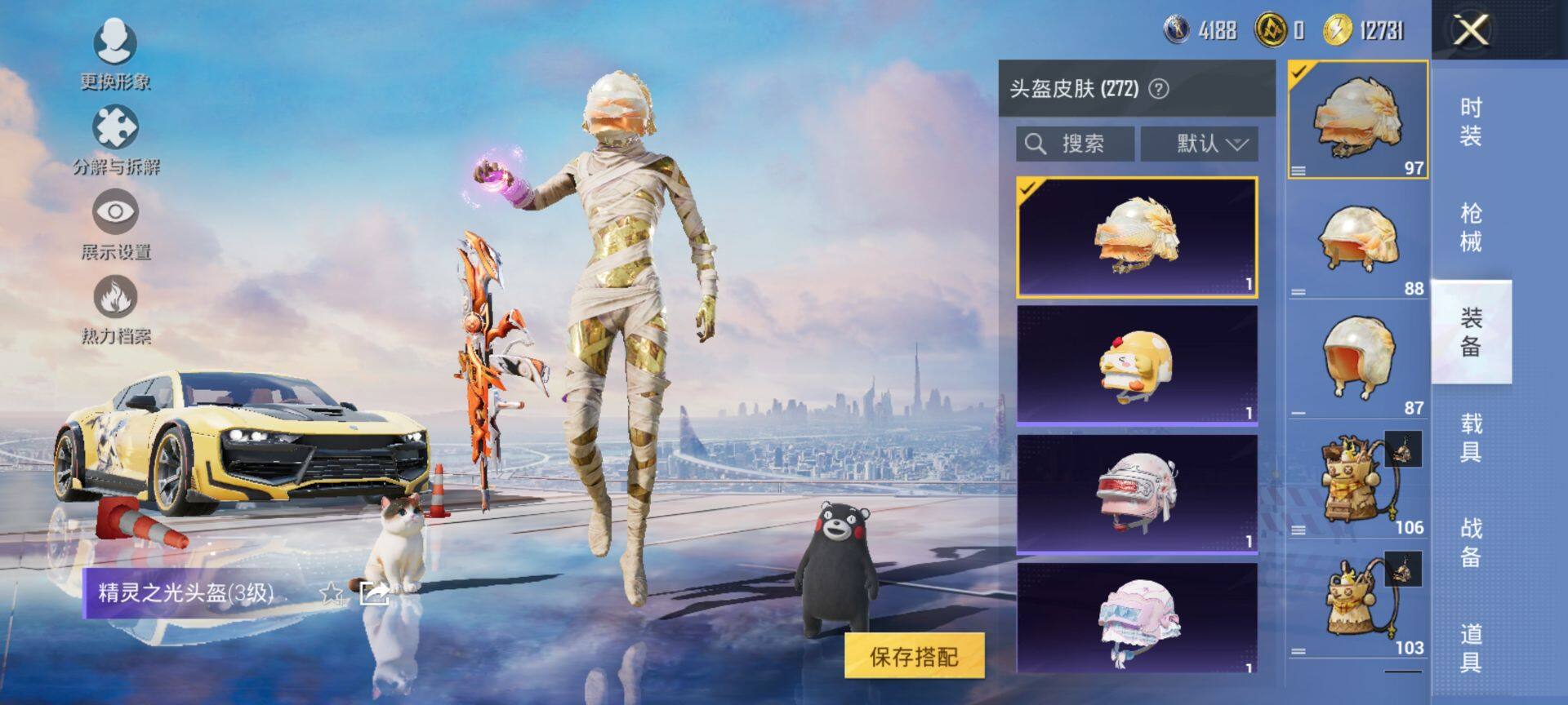 HPQM3446989和平精英账号详情图13