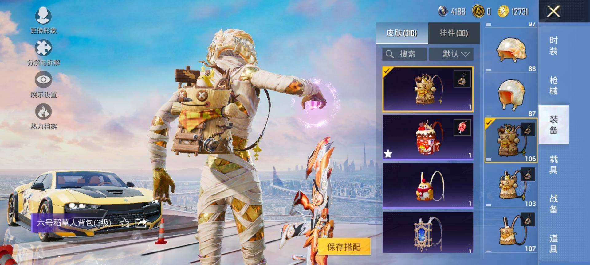 HPQM3446989和平精英账号详情图14