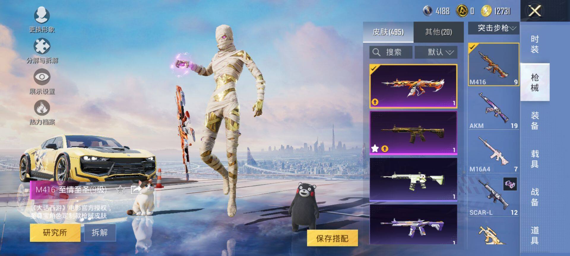 HPQM3446989和平精英账号详情图15