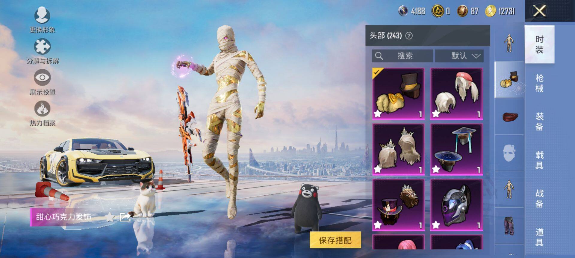 HPQM3446989和平精英账号详情图17