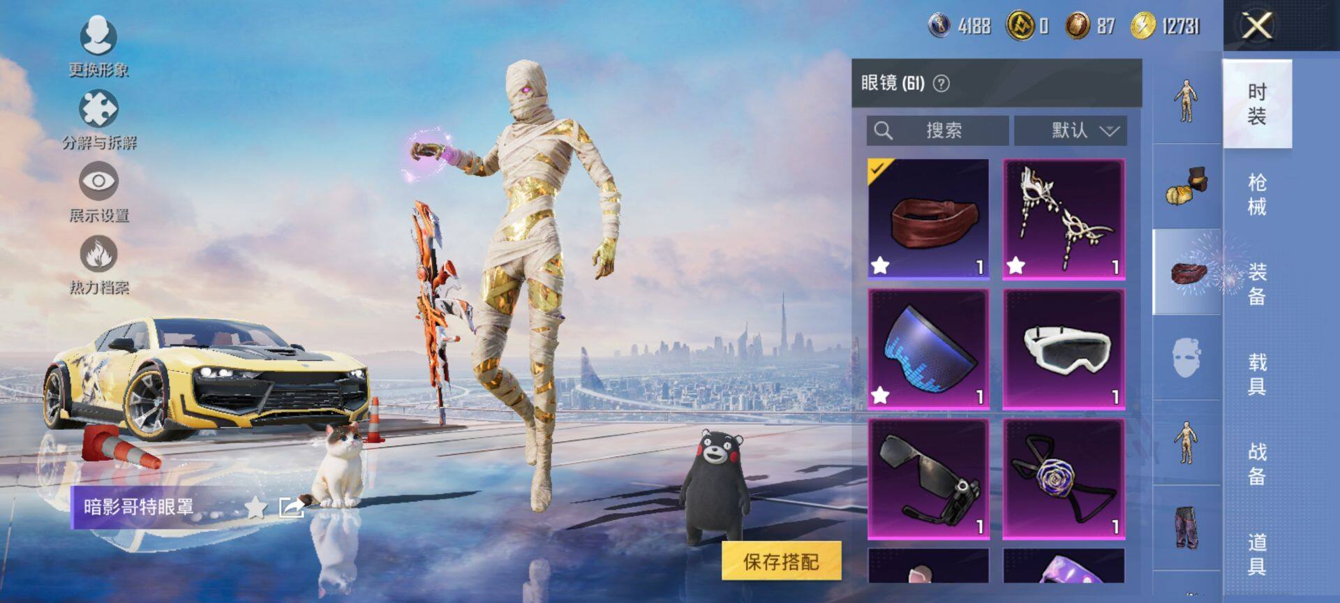 HPQM3446989和平精英账号详情图18