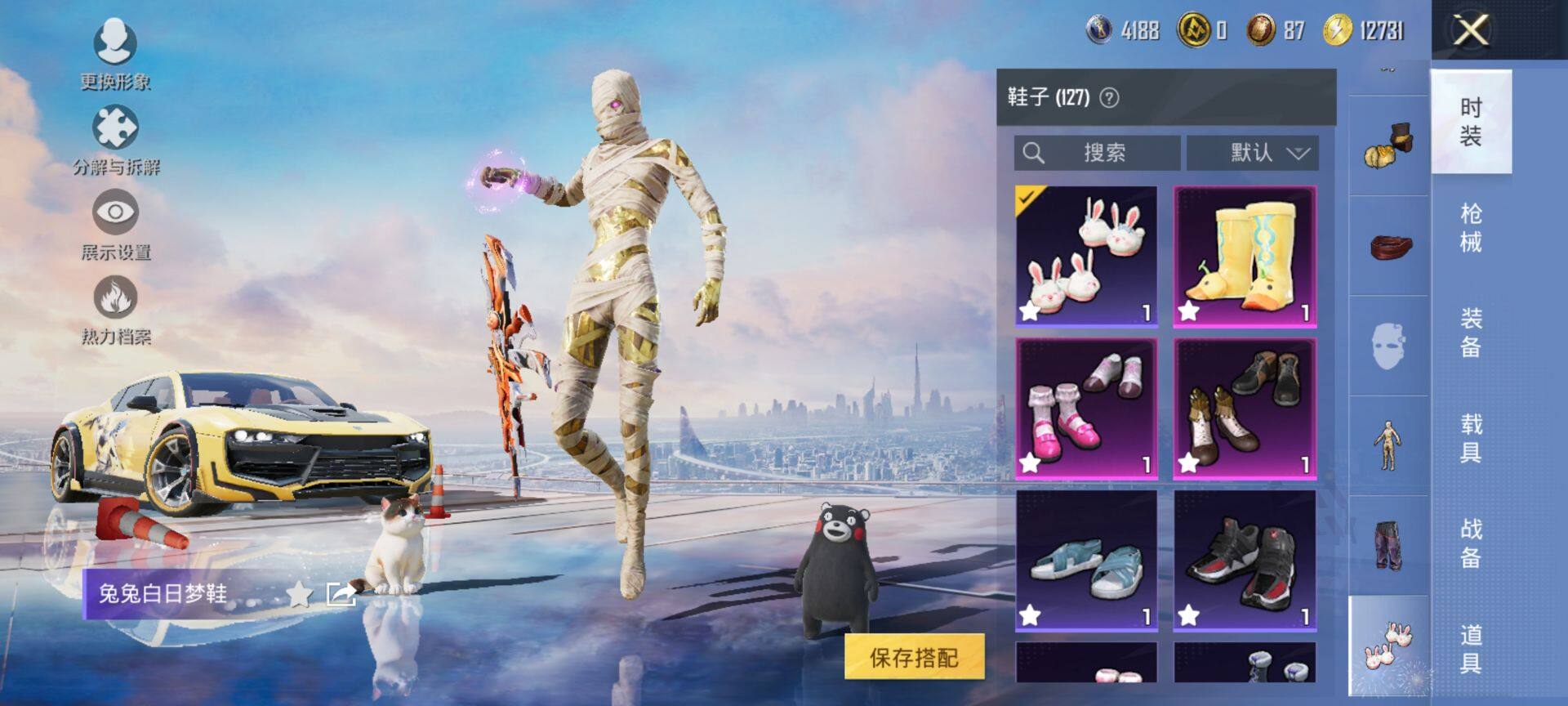 HPQM3446989和平精英账号详情图19