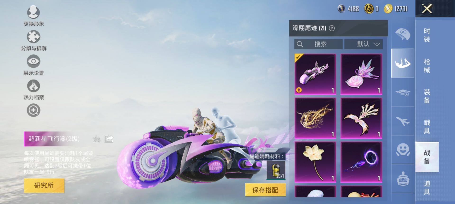 HPQM3446989和平精英账号详情图21