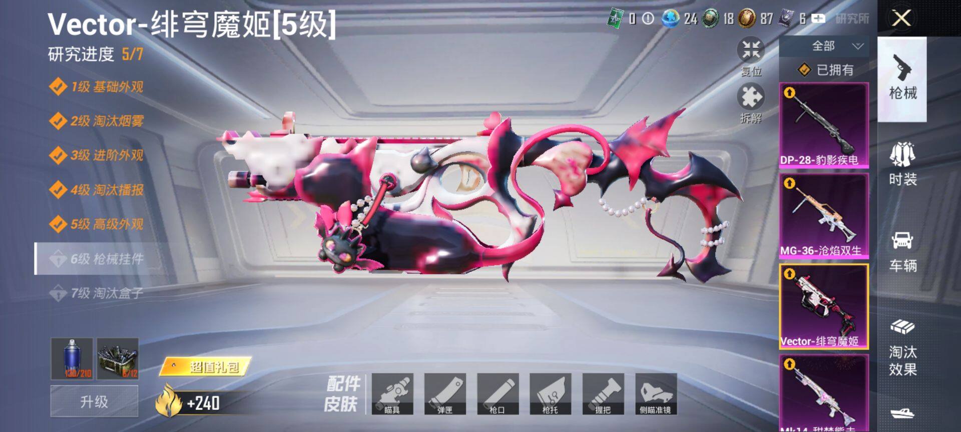 HPQM3446989和平精英账号详情图22