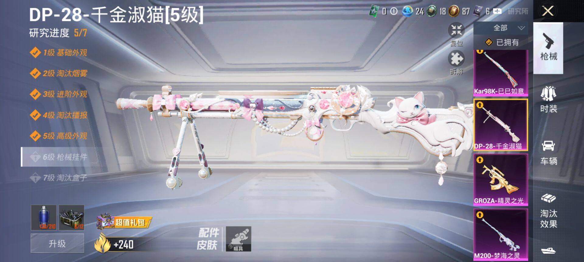 HPQM3446989和平精英账号详情图24