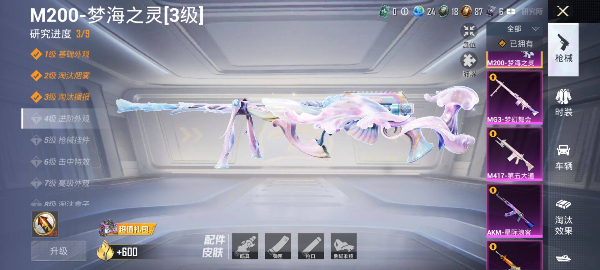 HPQM3446989和平精英账号详情图25