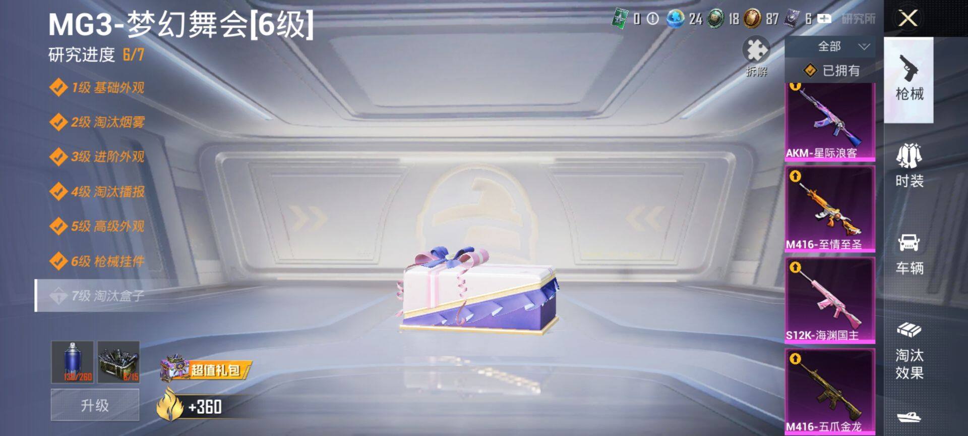 HPQM3446989和平精英账号详情图26