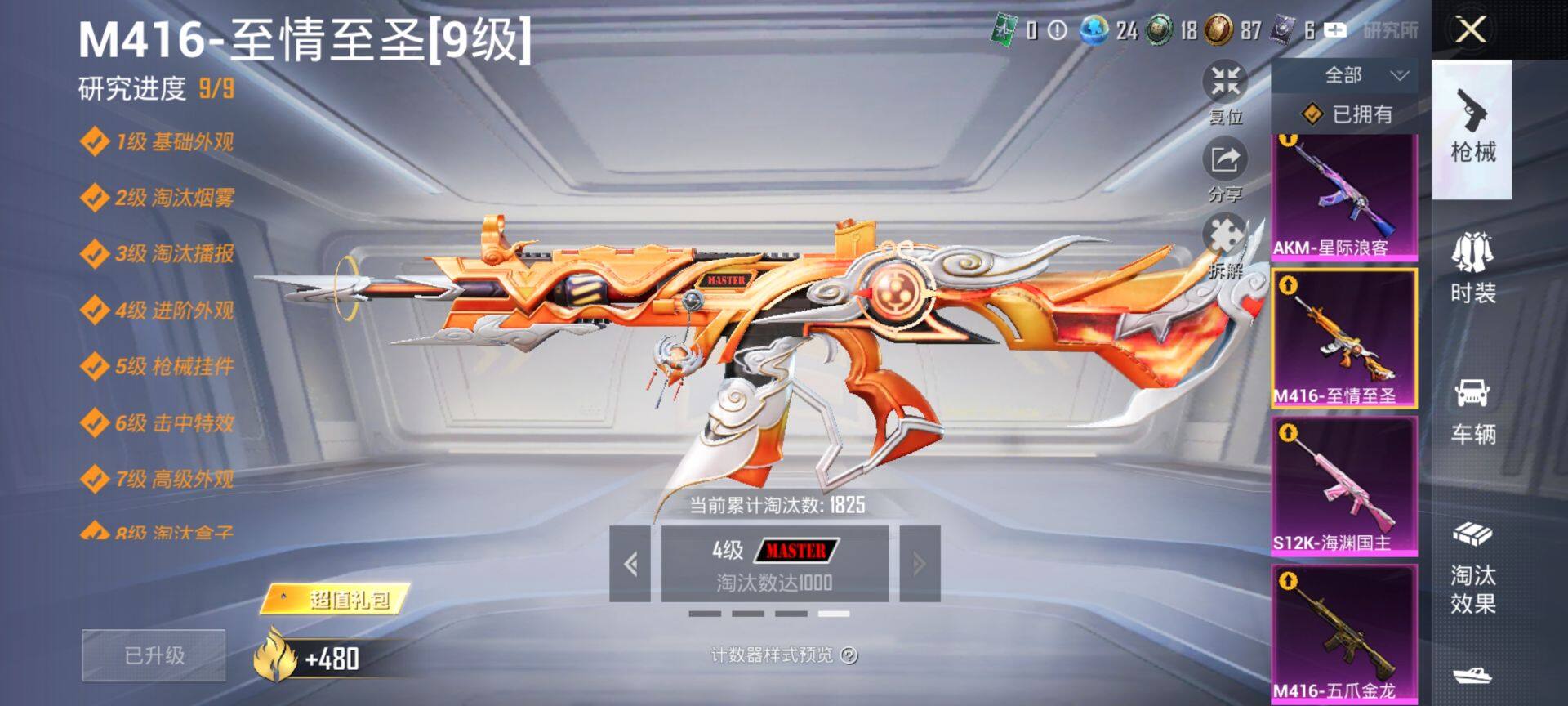 HPQM3446989和平精英账号详情图27