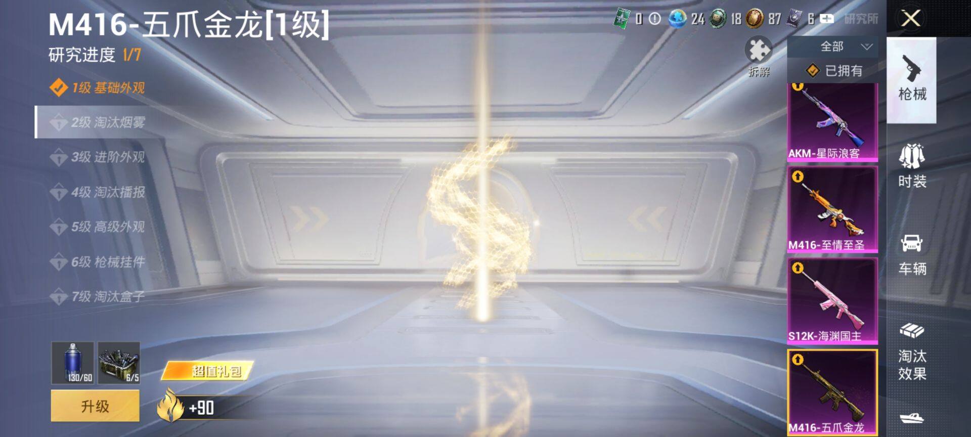 HPQM3446989和平精英账号详情图28