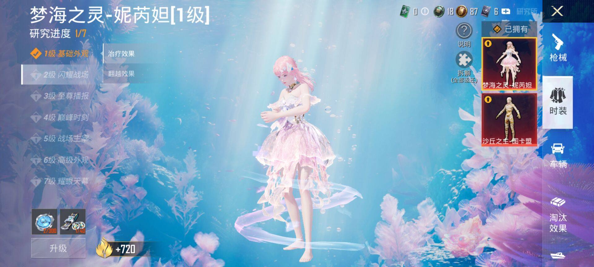 HPQM3446989和平精英账号详情图29