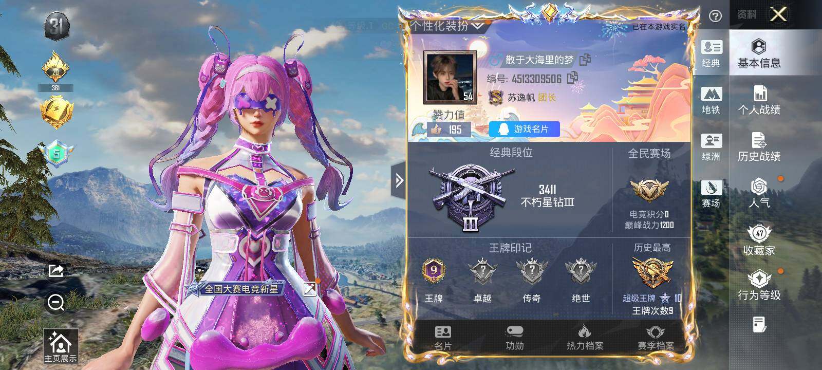 HPLX3447563和平精英账号详情图4