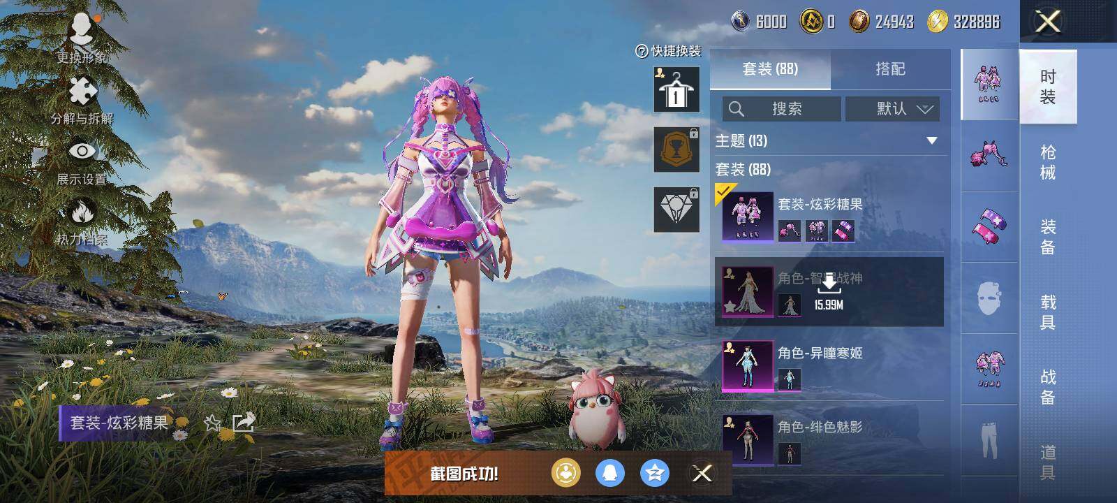 HPLX3447563和平精英账号详情图6