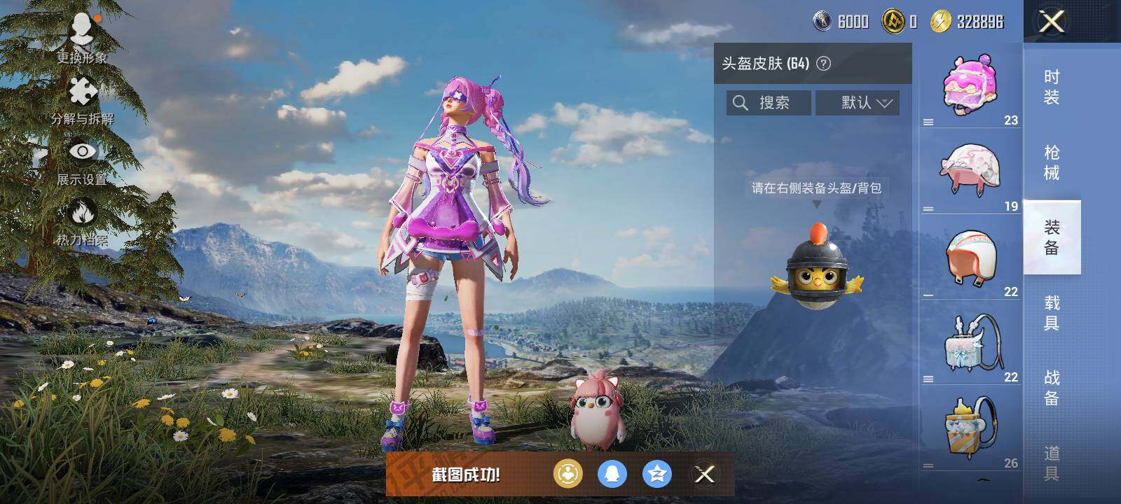 HPLX3447563和平精英账号详情图8