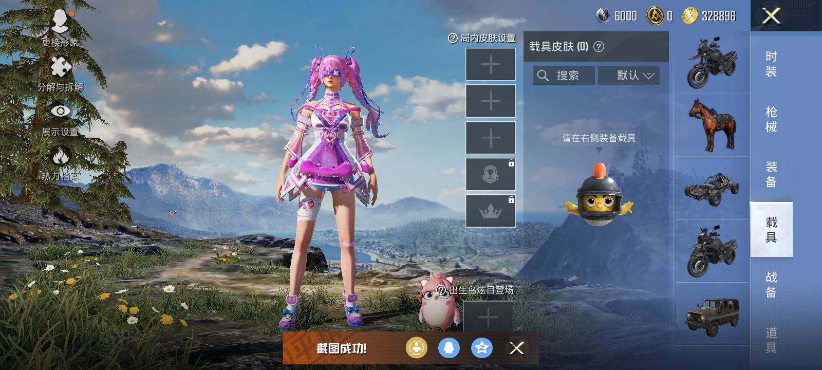 HPLX3447563和平精英账号详情图9