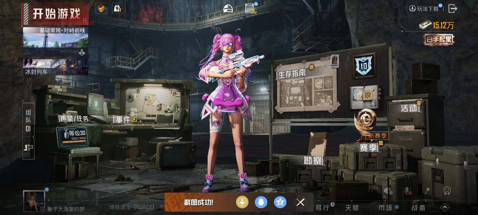 HPLX3447563和平精英账号详情图10