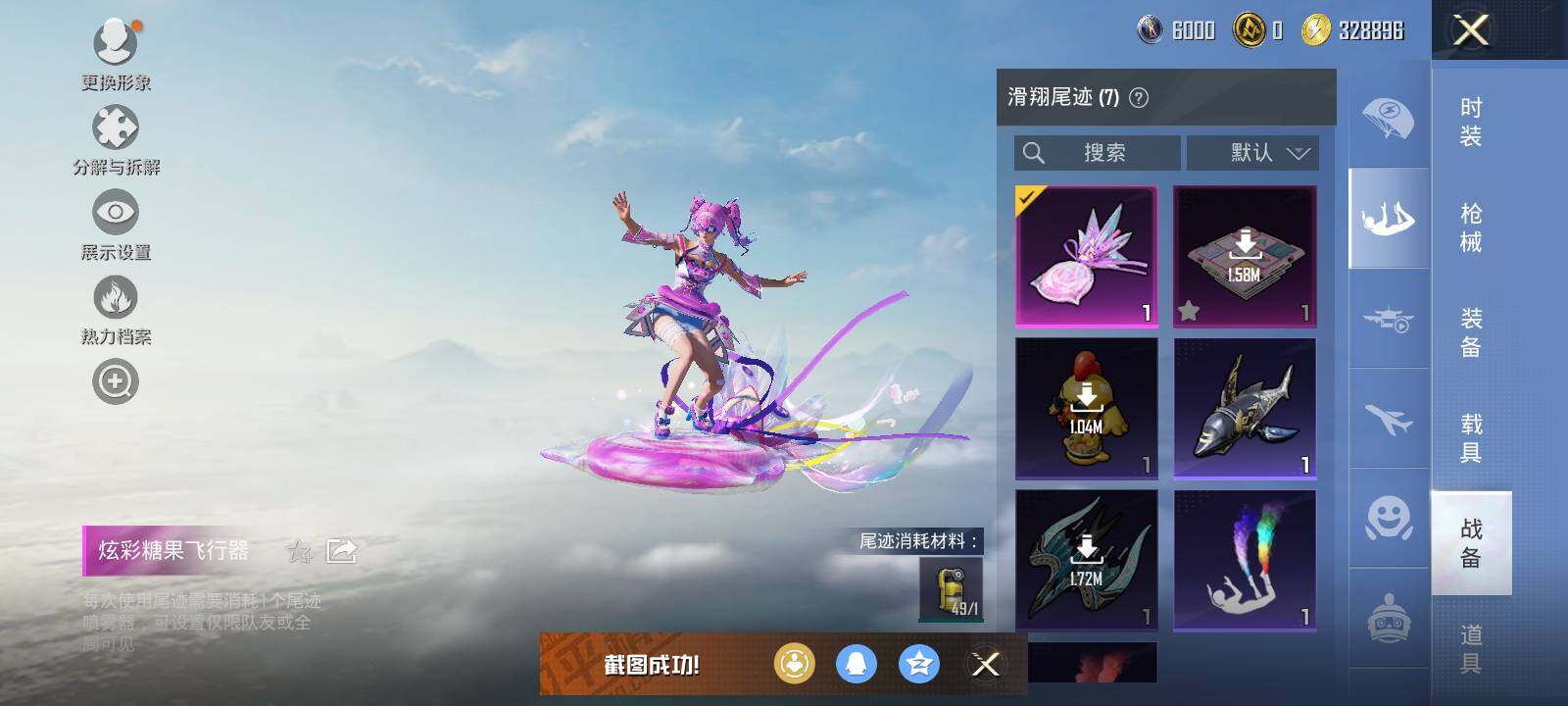 HPLX3447563和平精英账号详情图12