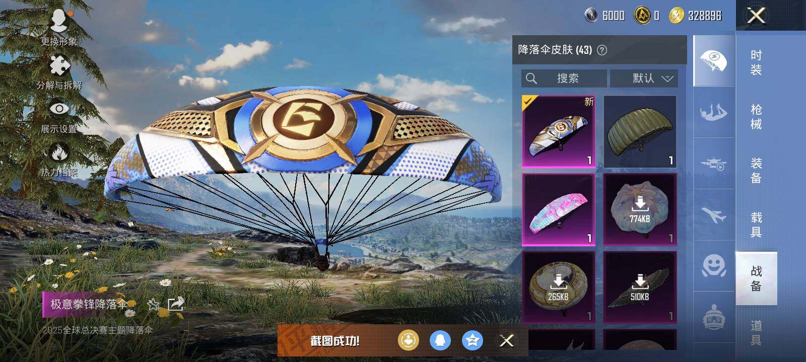 HPLX3447563和平精英账号详情图13