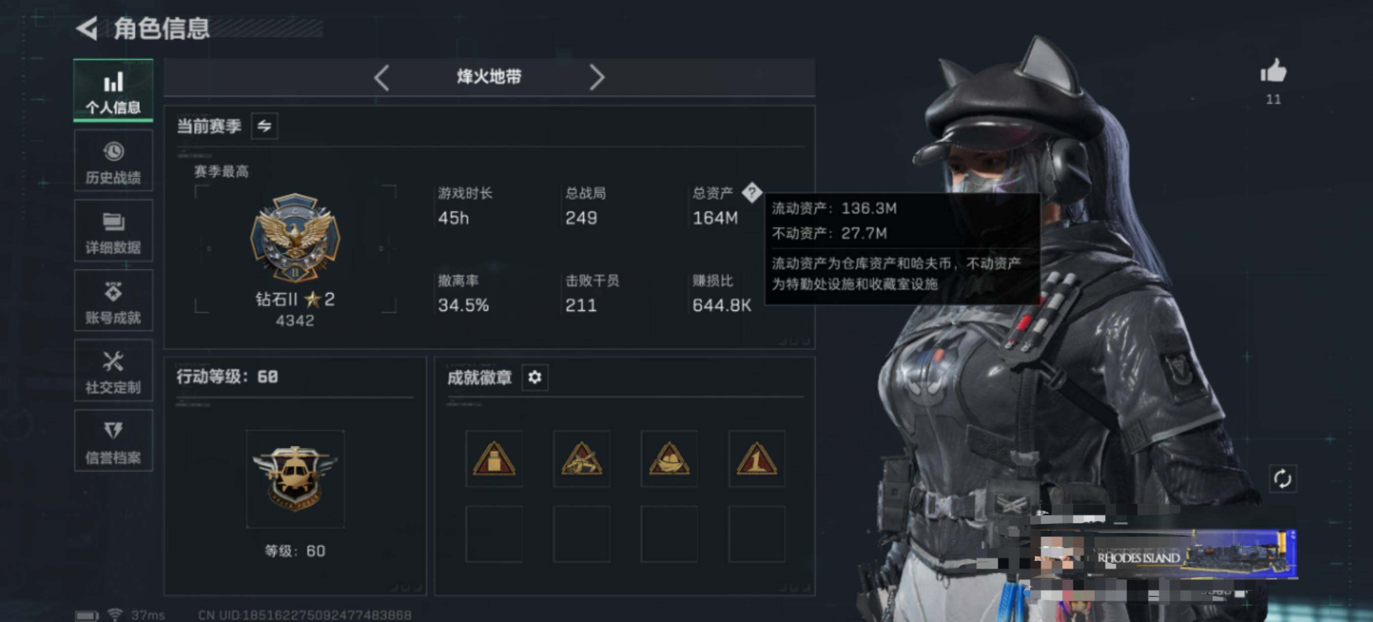 SJZQM3100343三角洲行动账号详情图5