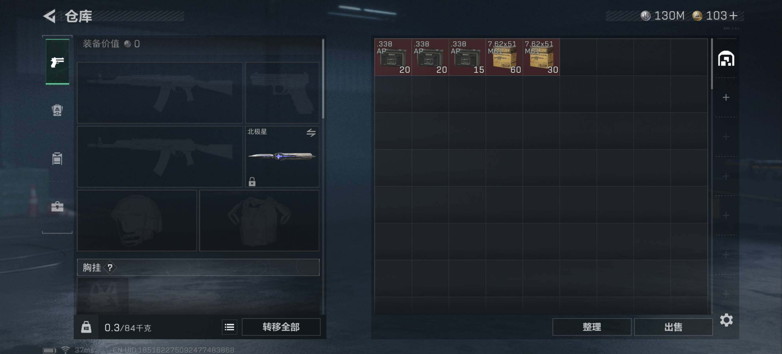 SJZQM3100343三角洲行动账号详情图6