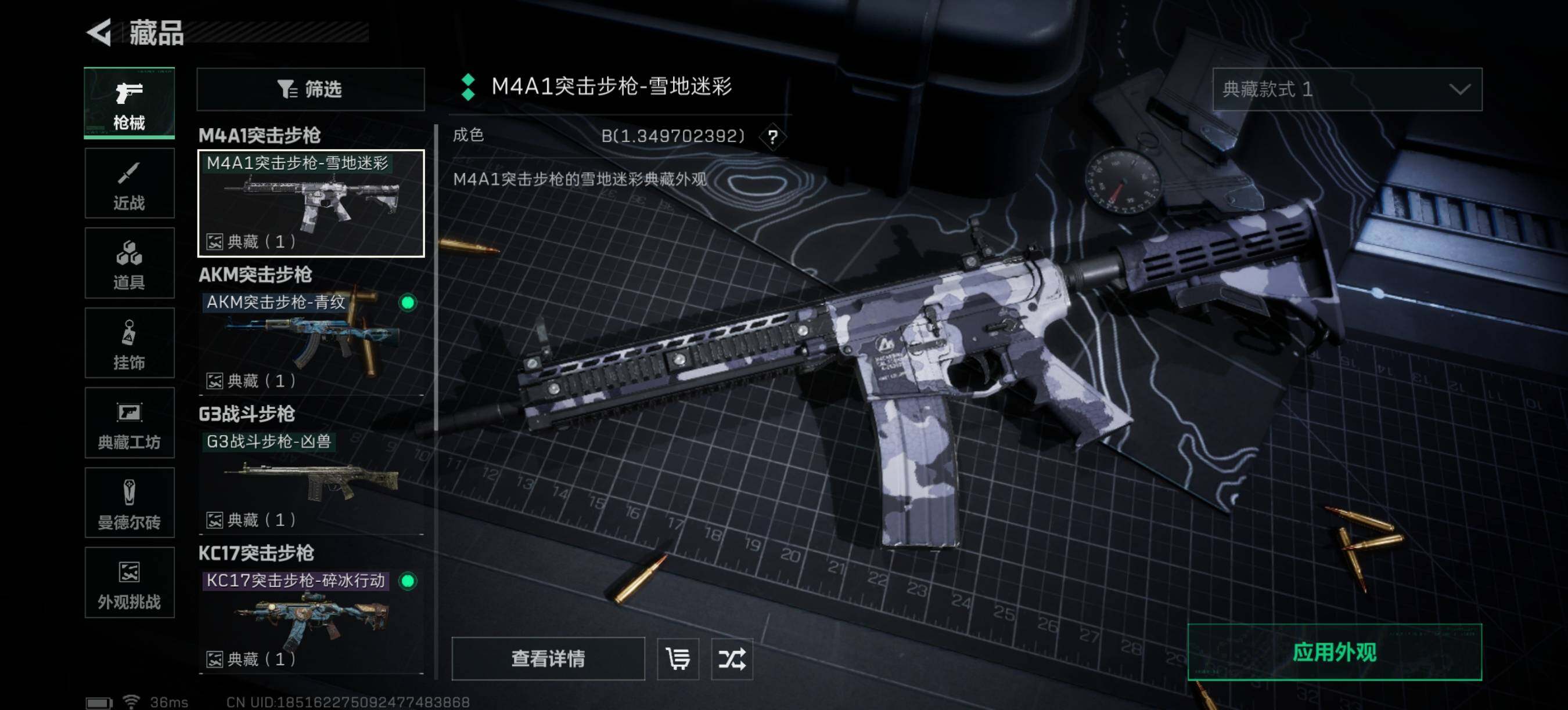 SJZQM3100343三角洲行动账号详情图11