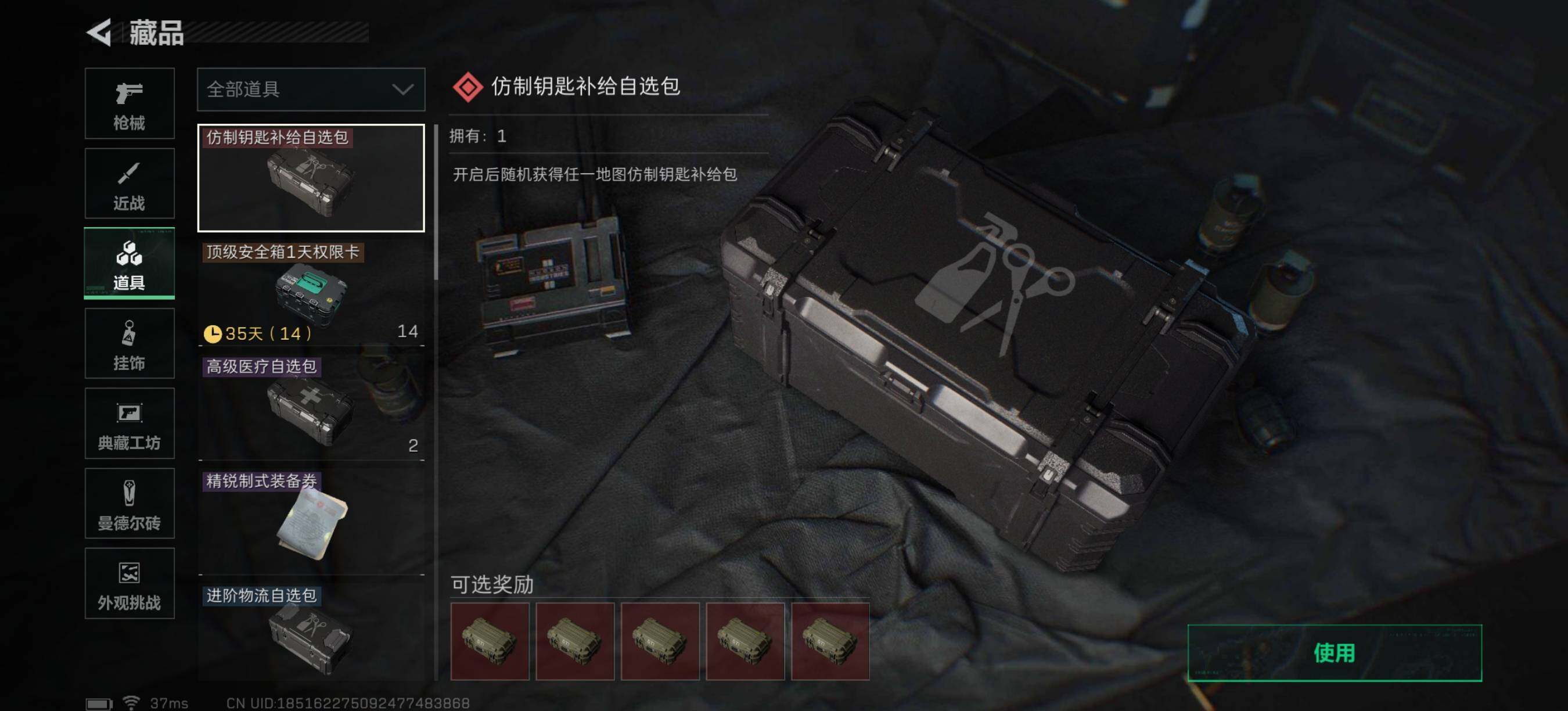 SJZQM3100343三角洲行动账号详情图13