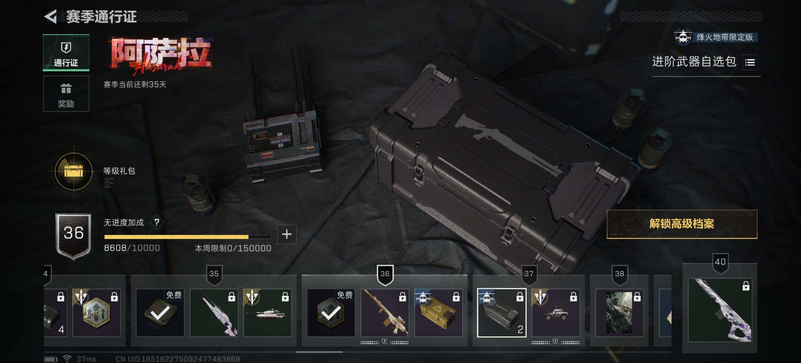 SJZQM3100343三角洲行动账号详情图15