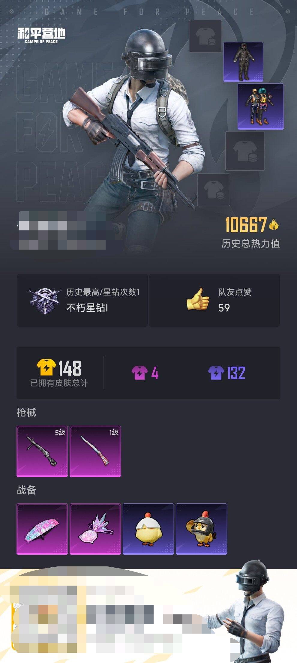 HPEY3447734和平精英账号详情图4