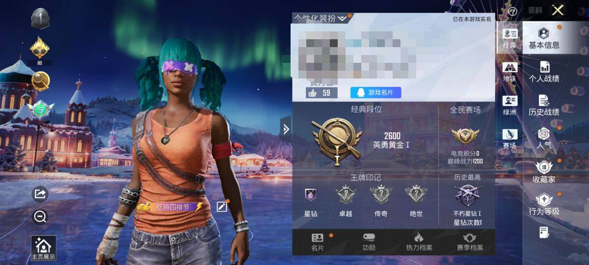 HPEY3447734和平精英账号详情图5