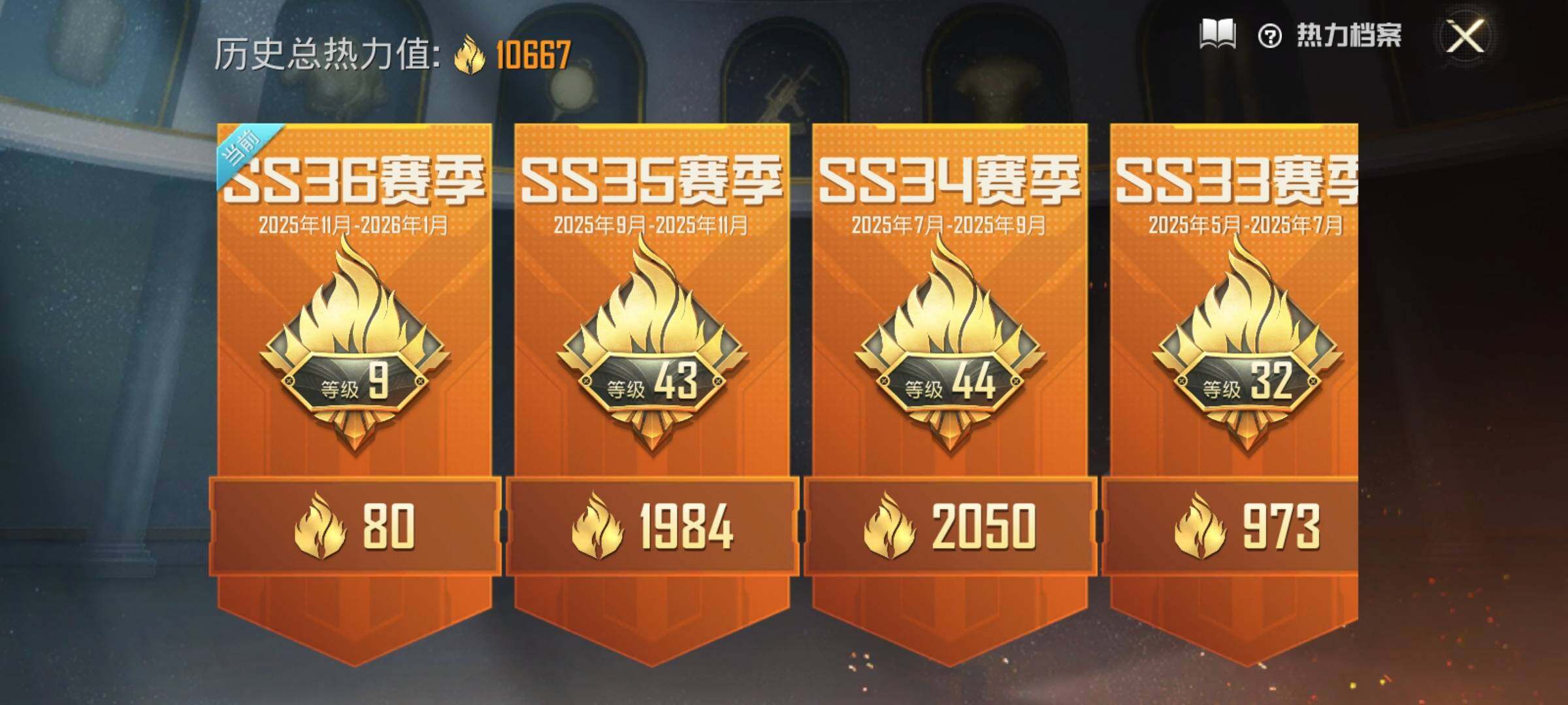 HPEY3447734和平精英账号详情图7