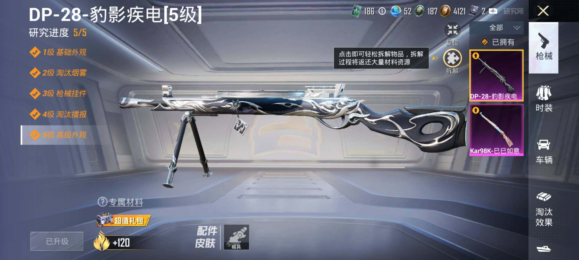 HPEY3447734和平精英账号详情图8