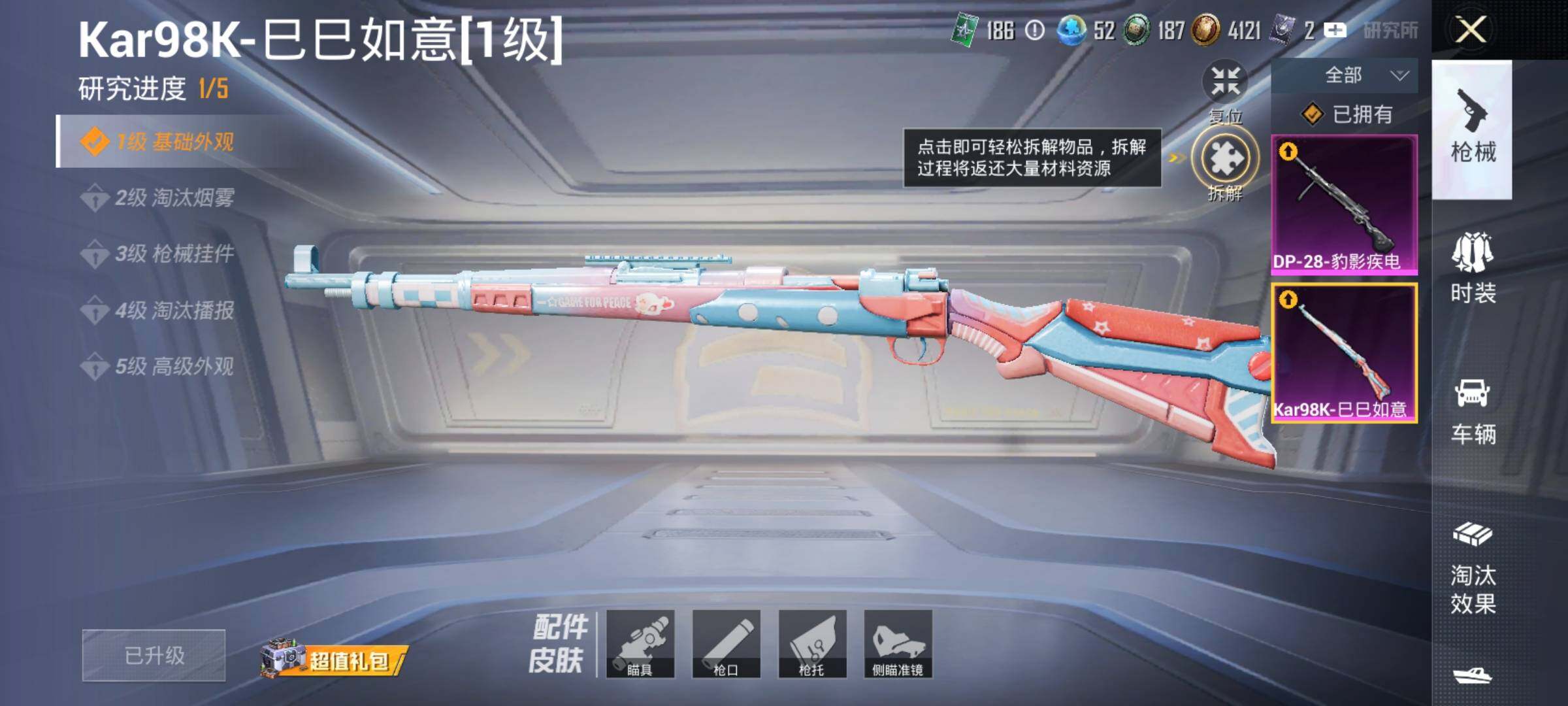 HPEY3447734和平精英账号详情图9