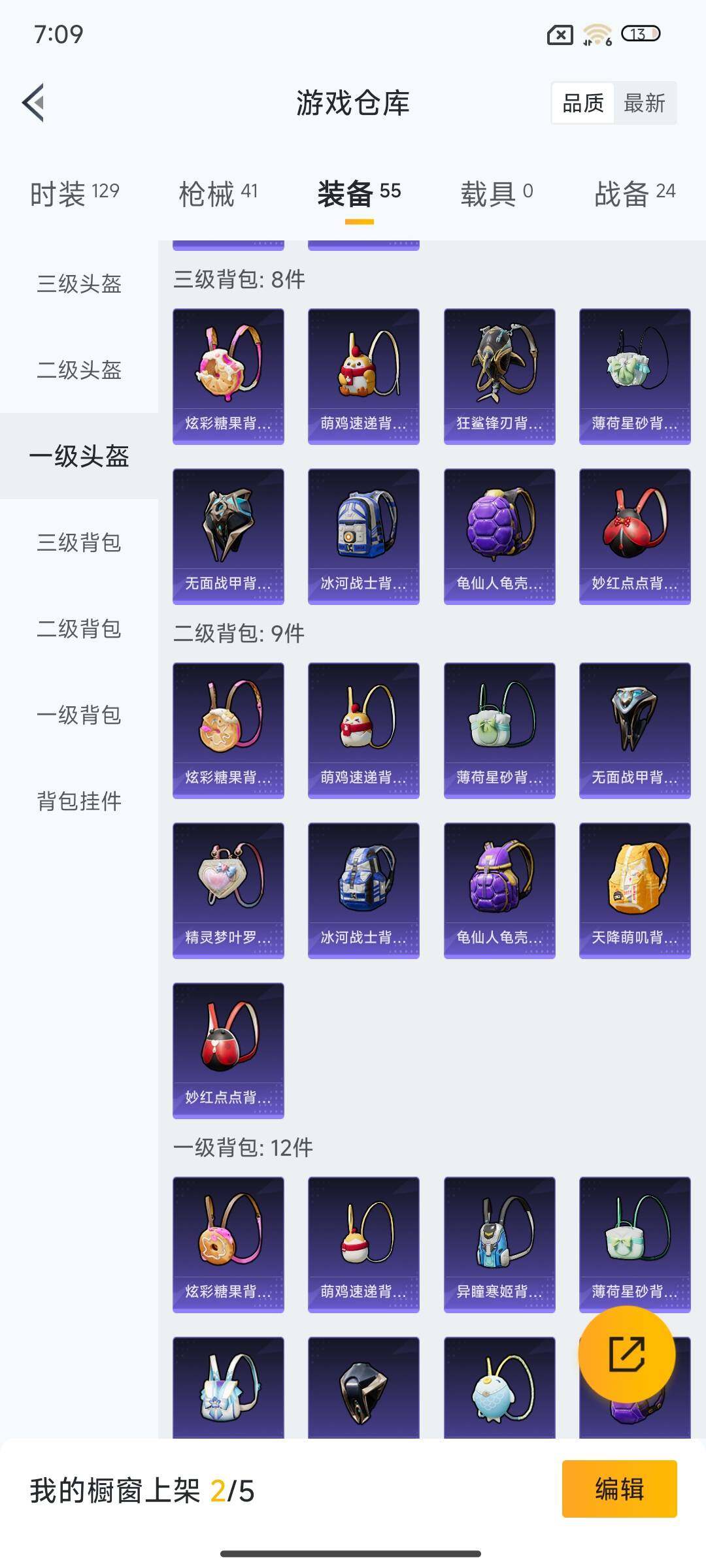 HPEY3447734和平精英账号详情图12