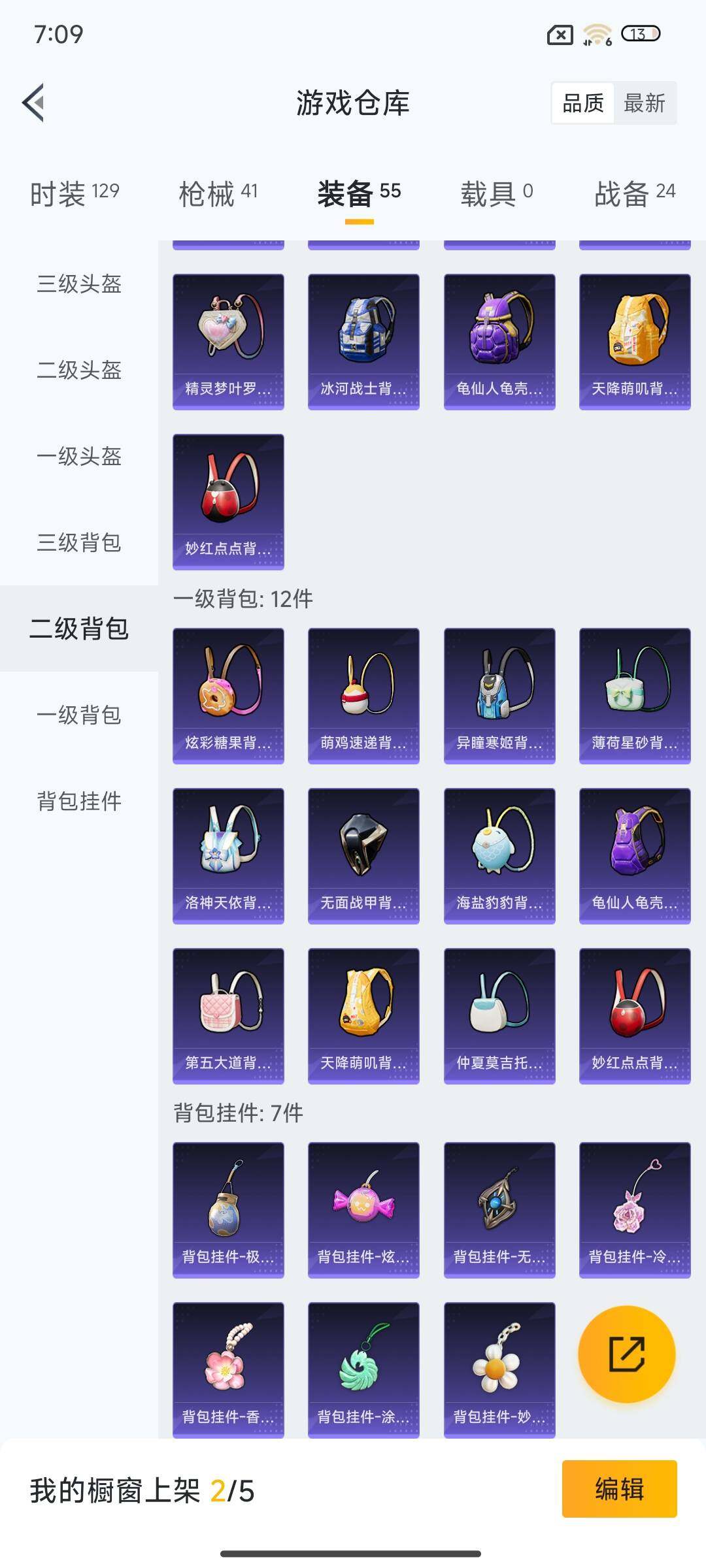 HPEY3447734和平精英账号详情图13