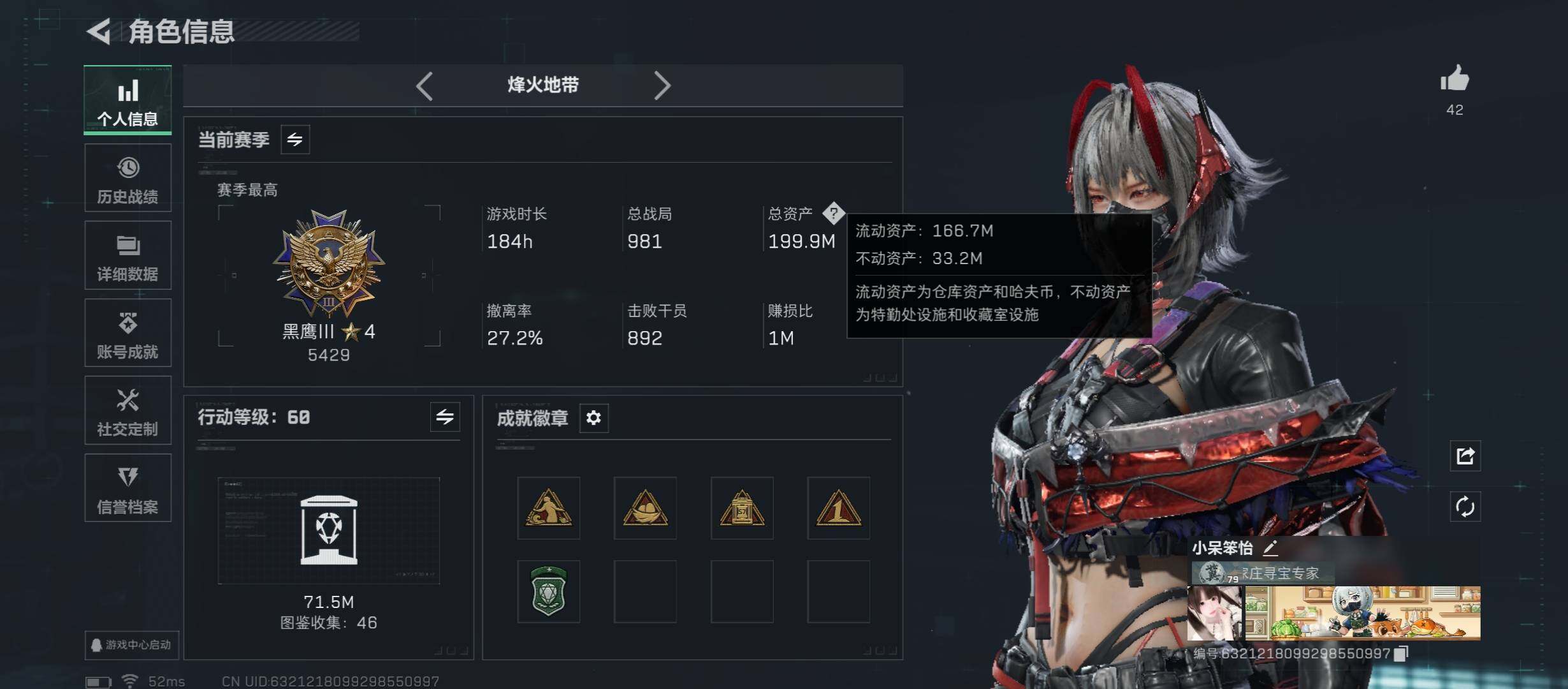 SJZCMW45394三角洲行动账号详情图3