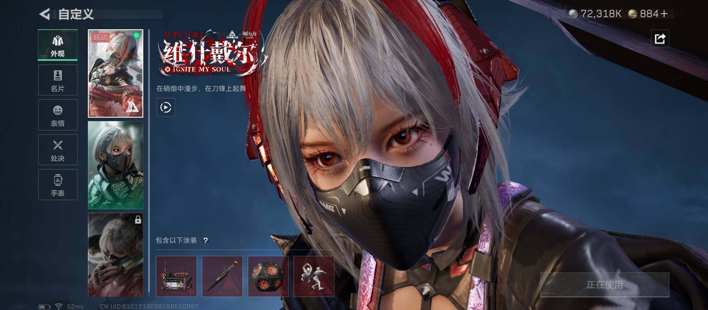 SJZCMW45394三角洲行动账号详情图8