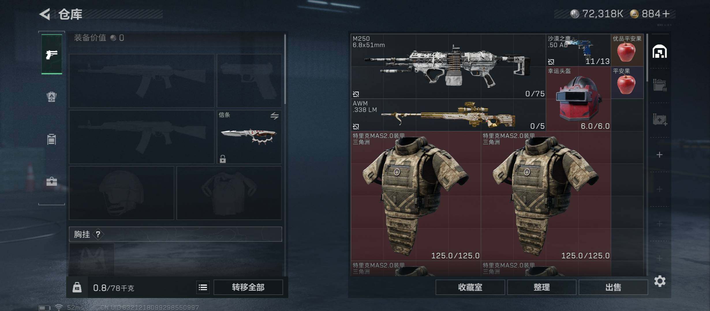 SJZCMW45394三角洲行动账号详情图17