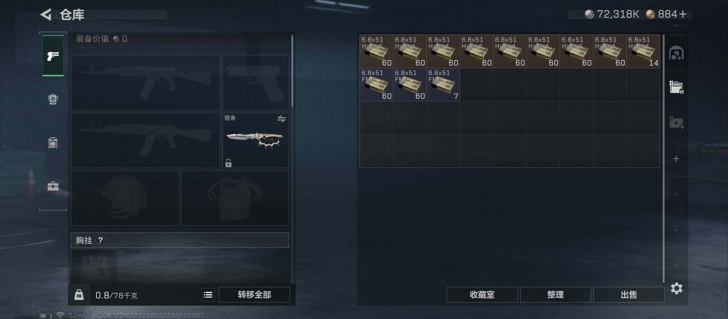 SJZCMW45394三角洲行动账号详情图18