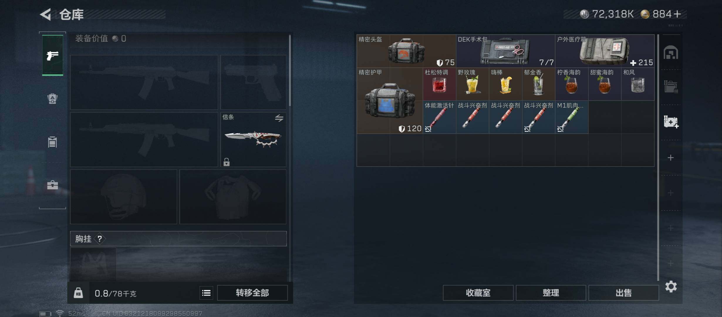 SJZCMW45394三角洲行动账号详情图19