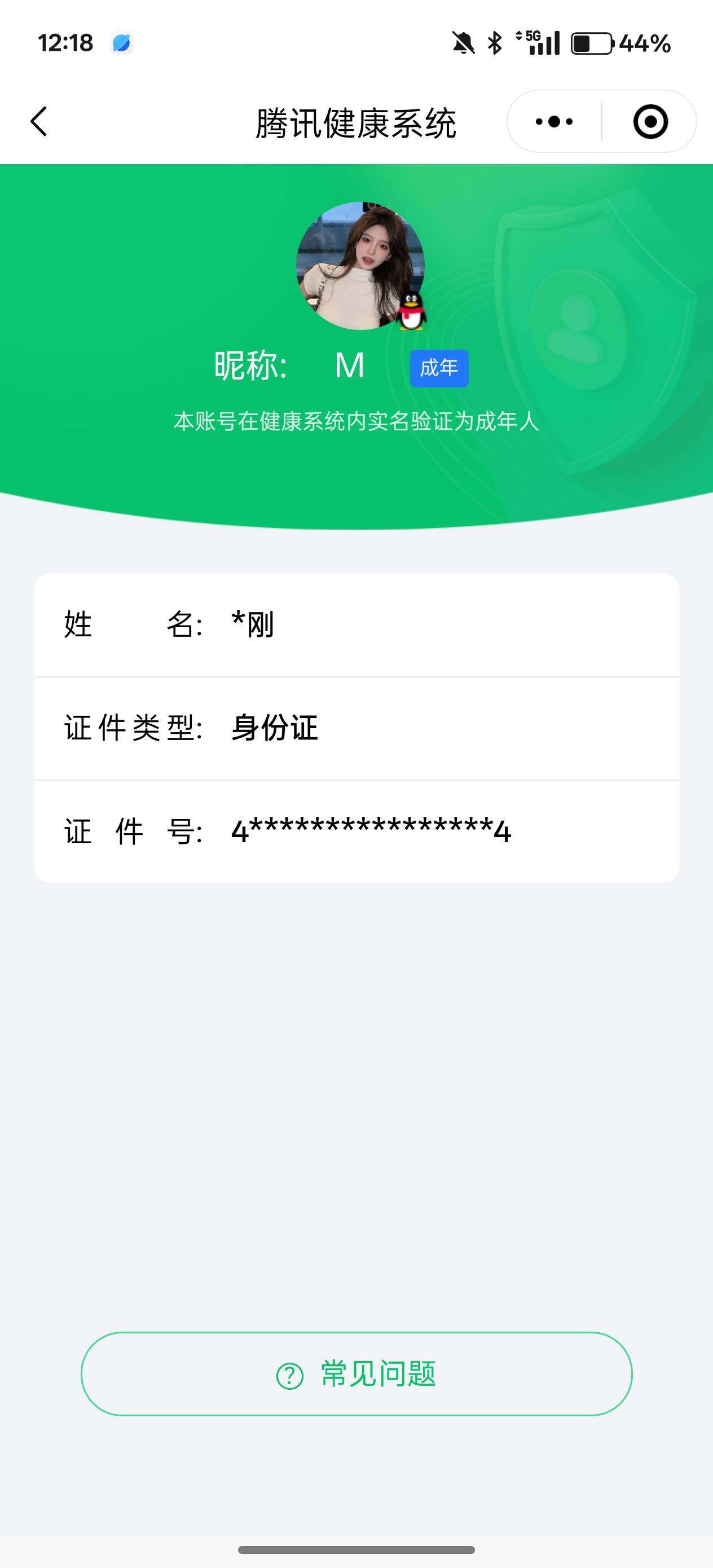 SJZCMW3101398三角洲行动账号详情图4 SJZCMW3101398三角洲行动账号详情图4