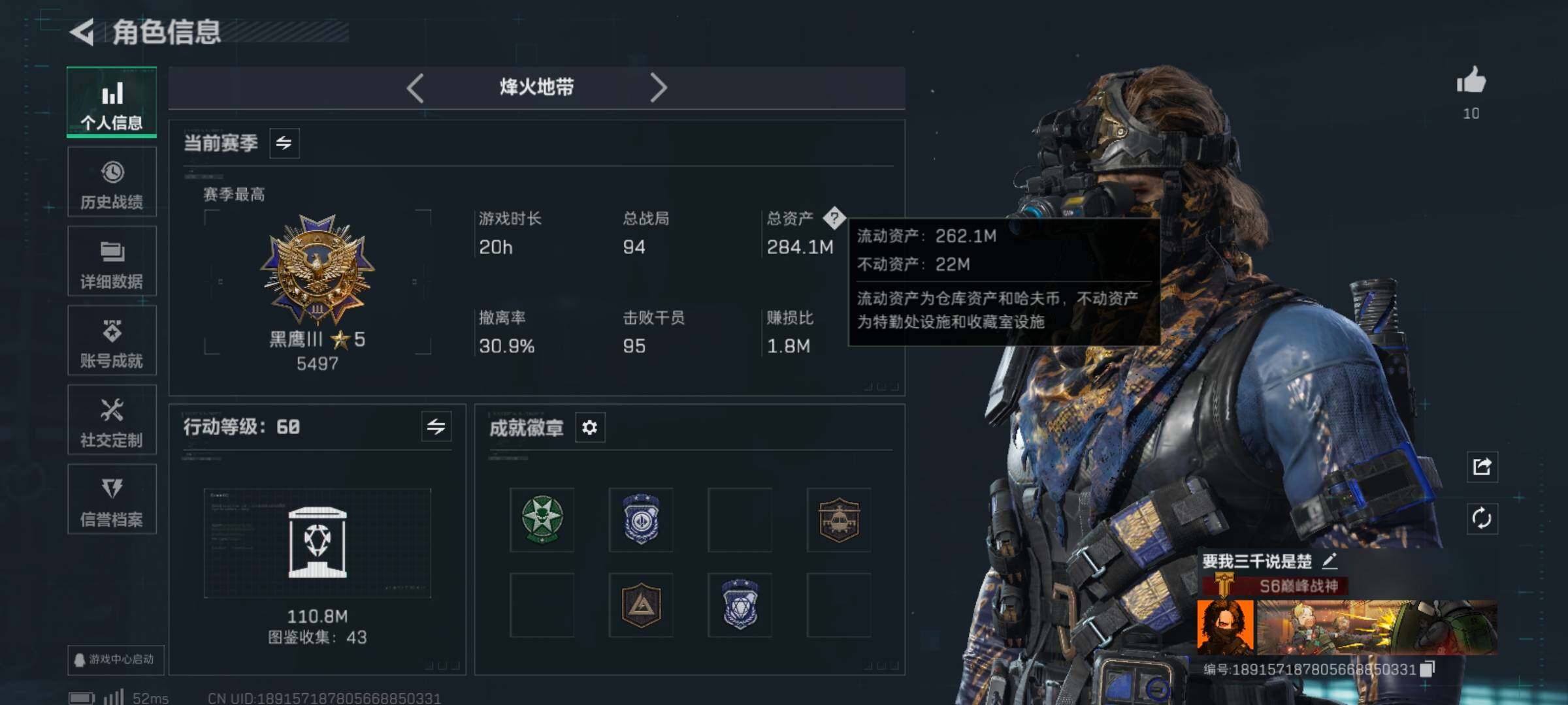 SJZCMW3101398三角洲行动账号详情图5 SJZCMW3101398三角洲行动账号详情图5