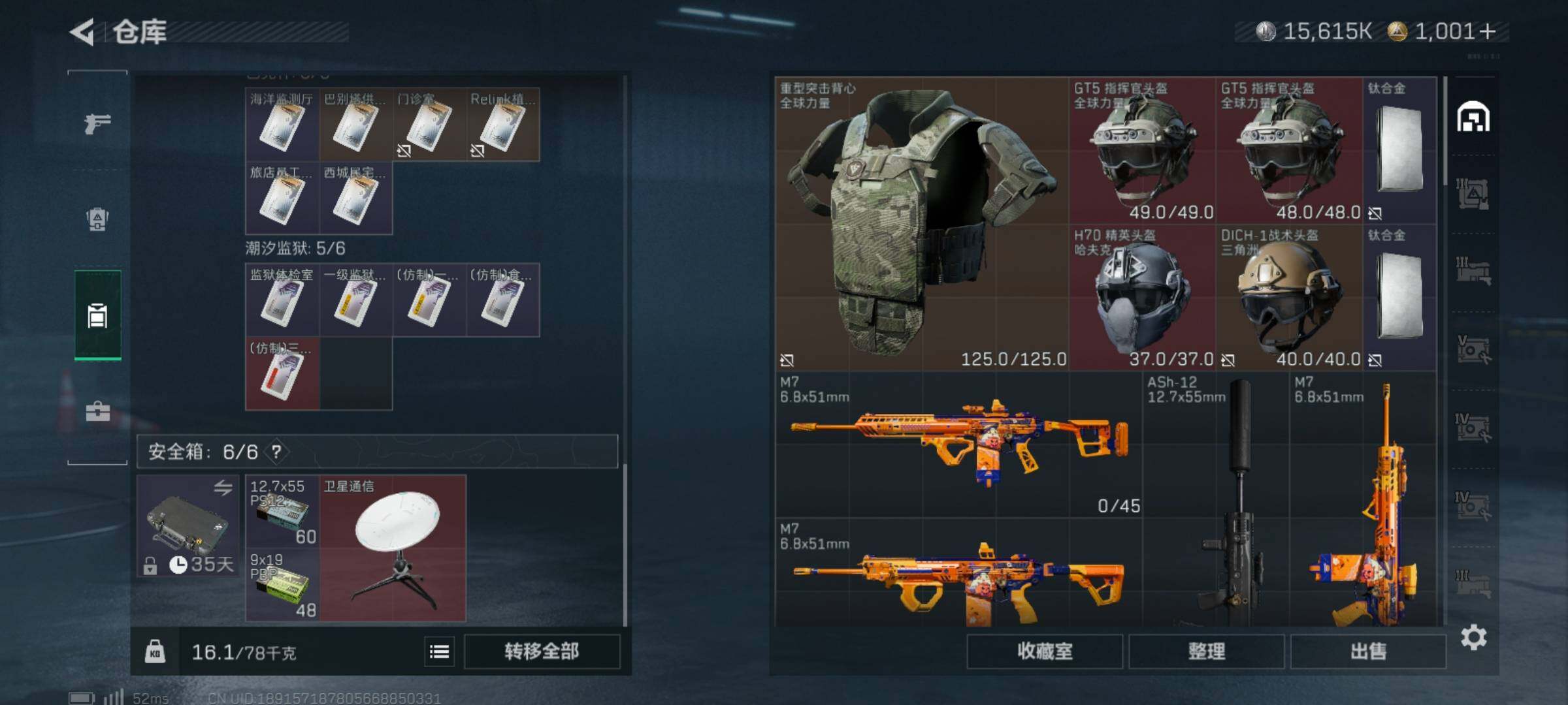 SJZCMW3101398三角洲行动账号详情图7 SJZCMW3101398三角洲行动账号详情图7