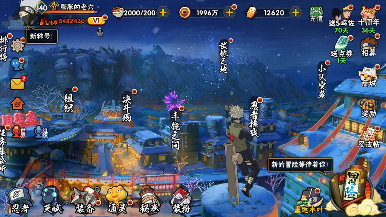 HYLFY342750火影忍者账号详情图4