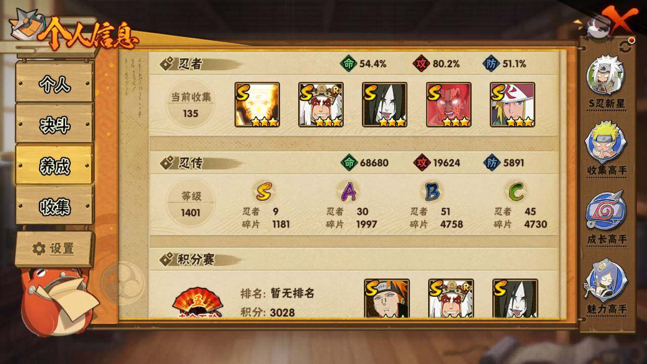 HYLFY342750火影忍者账号详情图5