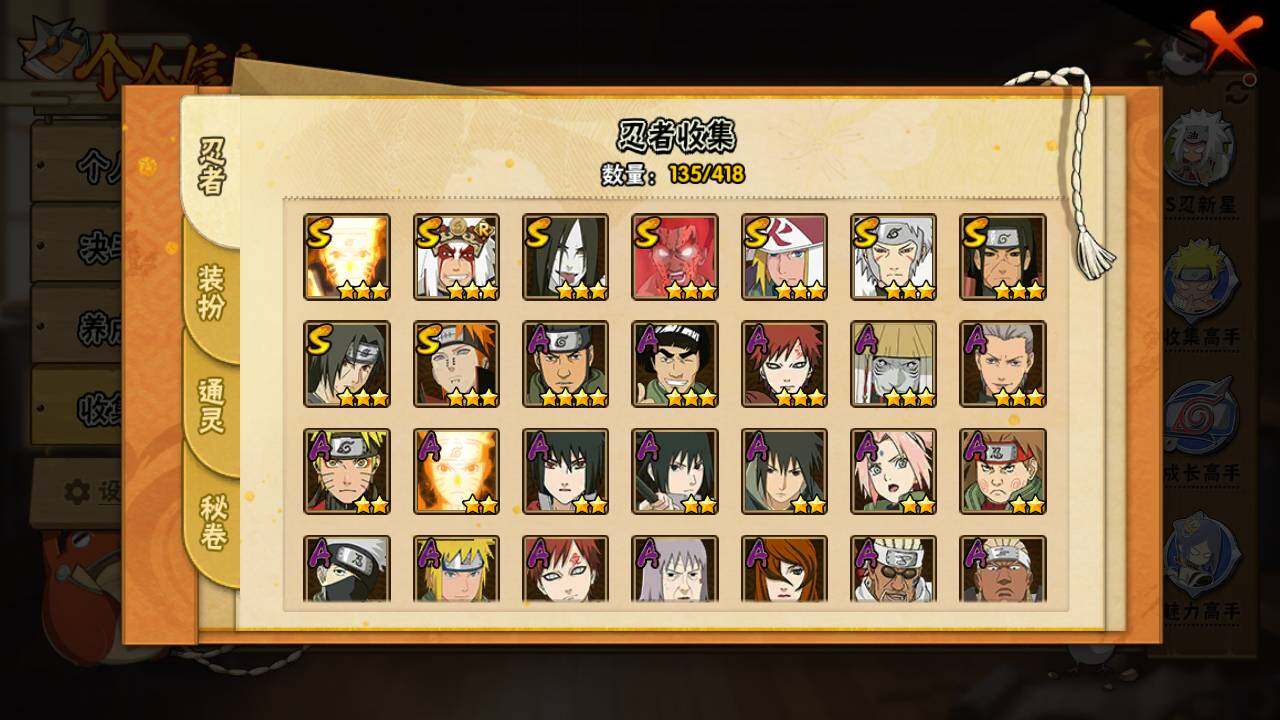 HYLFY342750火影忍者账号详情图6